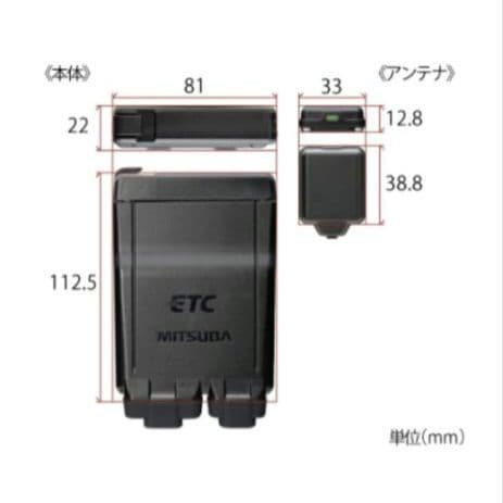 バイク用　ETC　ミツバ　BE51　【916】