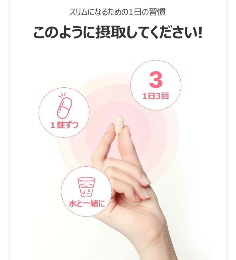 スリムバランス ダイエットサプリ 4箱セット