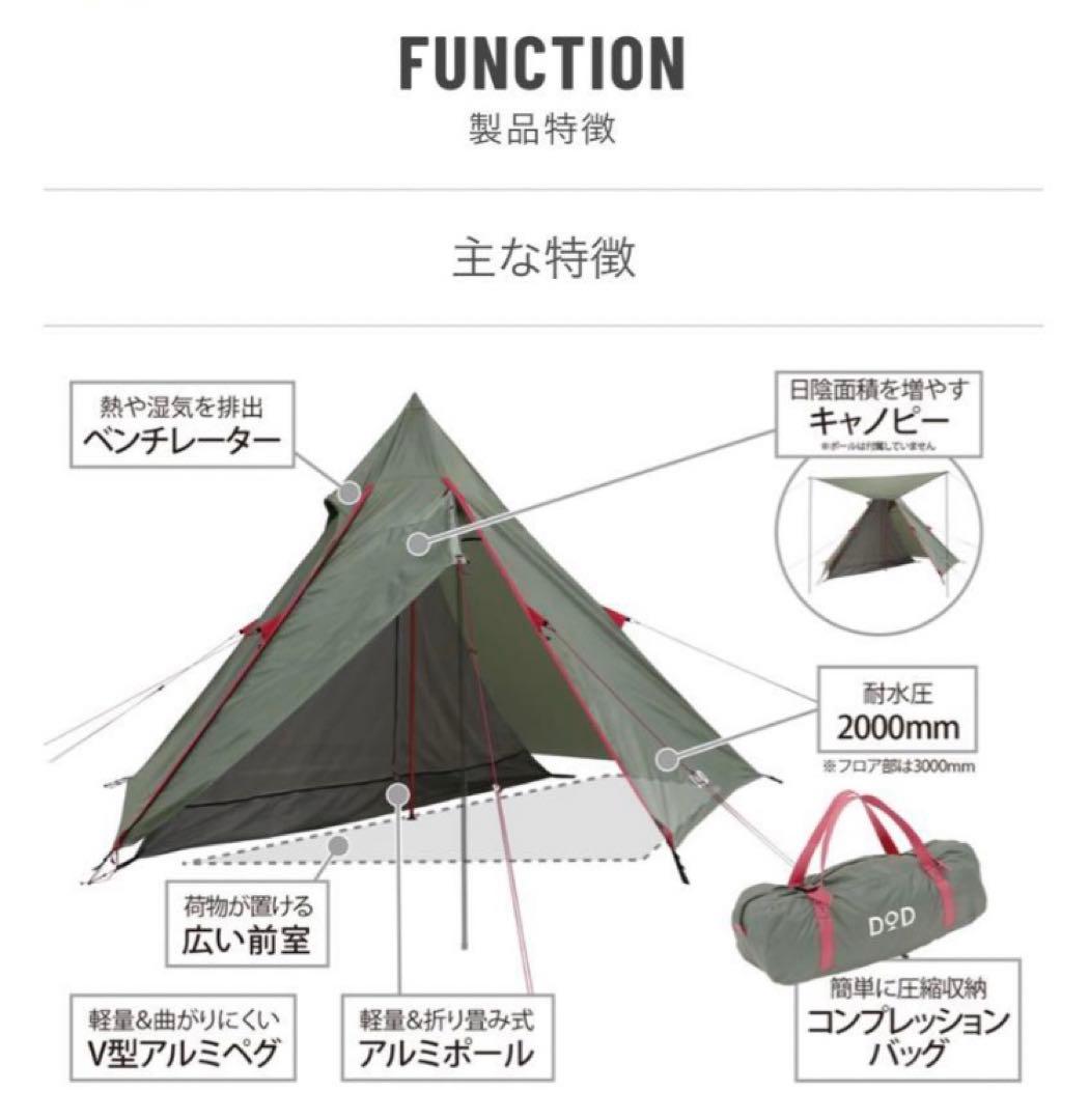 ☆美品！！ dod ドッペルギャンガー ライダーズワンポールテント ソロキャンプ