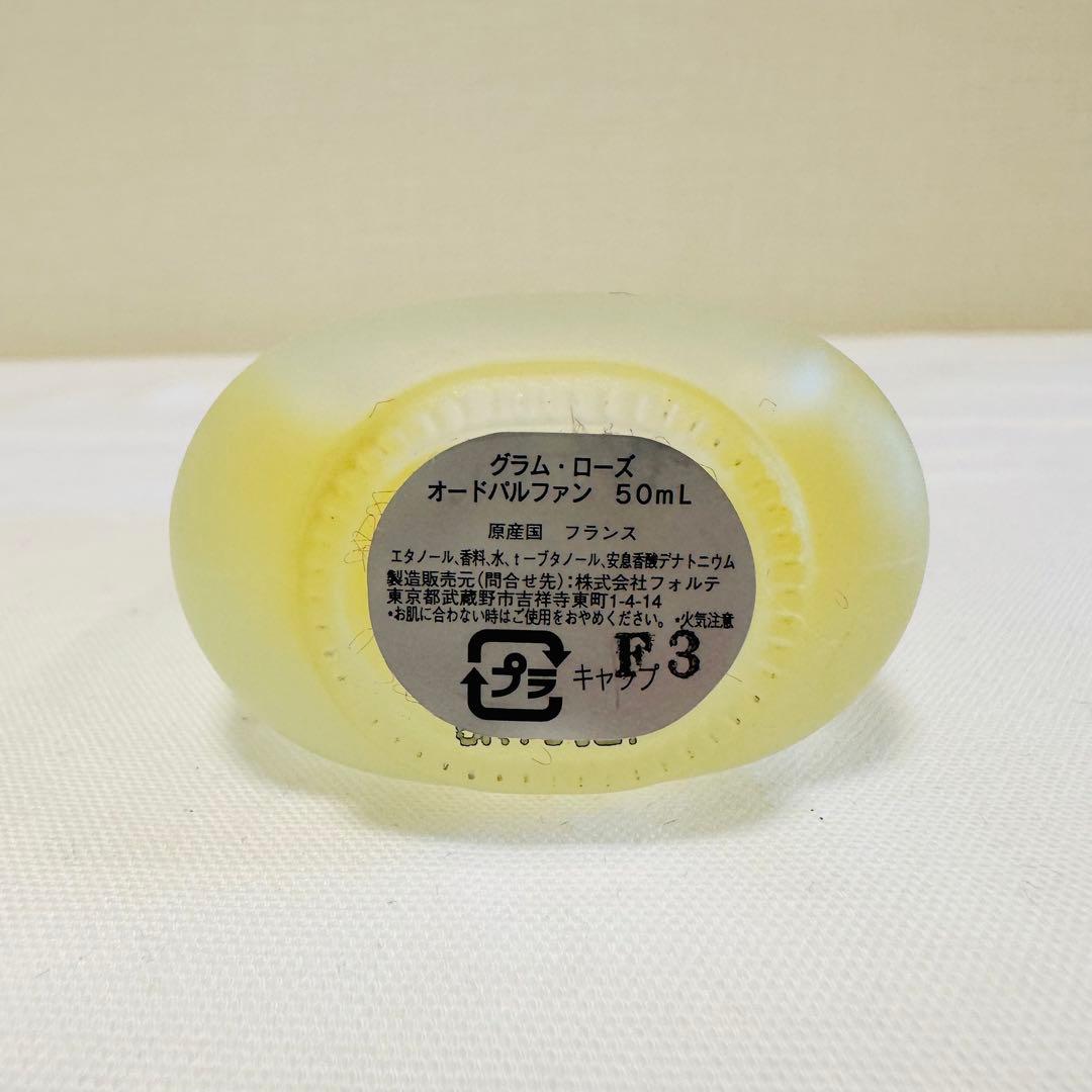 グラムローズ  パルファン ロジーヌ パリ オードパルファム  香水　50ml