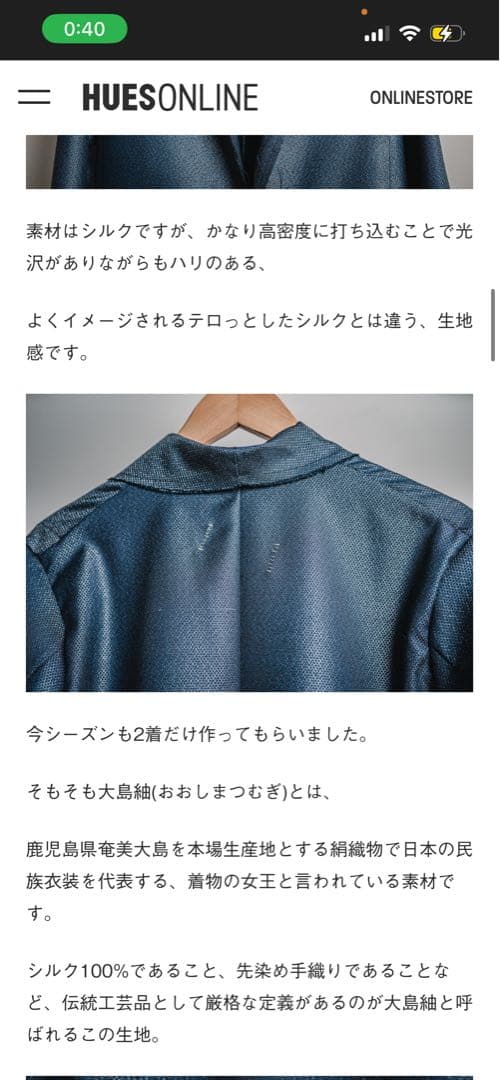 Maria Turri 21-22AW ロングカーディガン大島紬