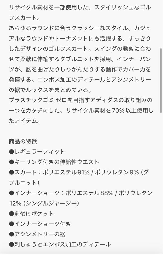 新品adidas ゴルフダンボールなニットセットアップブラックM