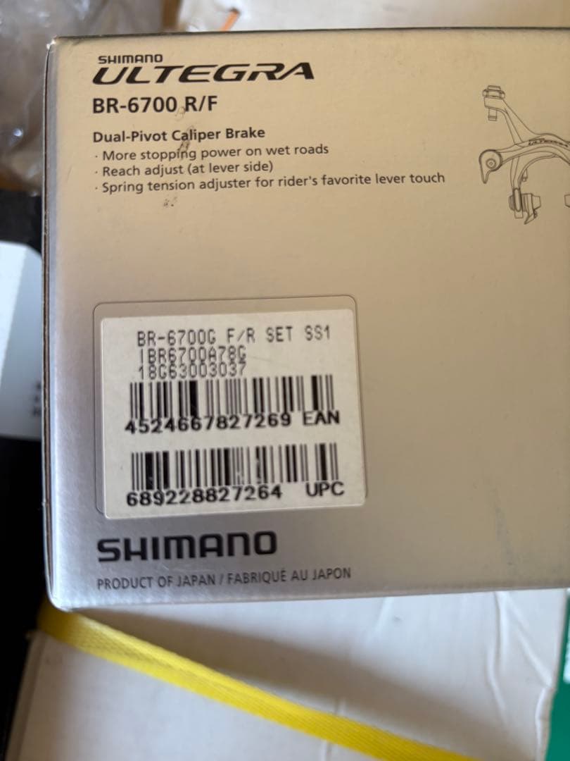 シマノ　BR-6700 前後セット アルテグラ　リムブレーキ　箱付き