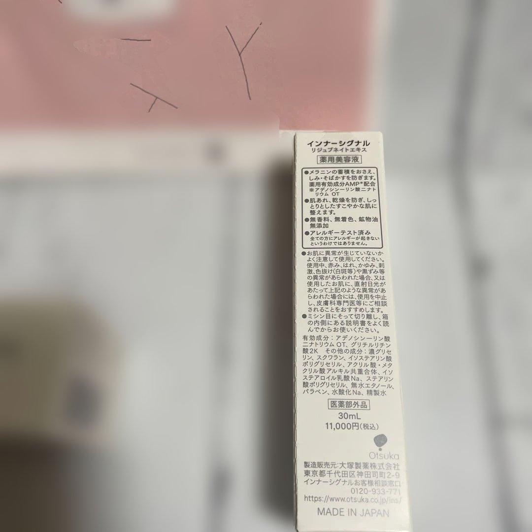 未開封品Inner Signal スキンケアセット美容液　洗顔石鹸保湿クリーム