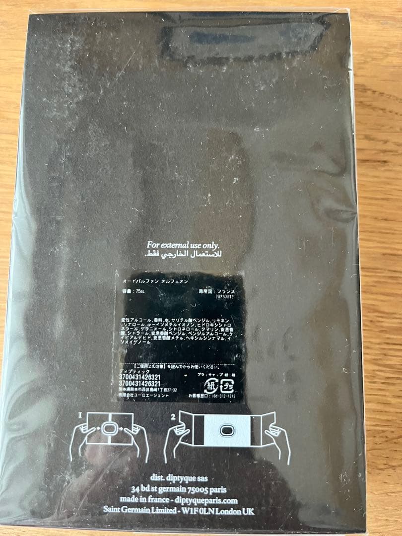 Diptyqueオルフェオン Eau de Parfum 75ml