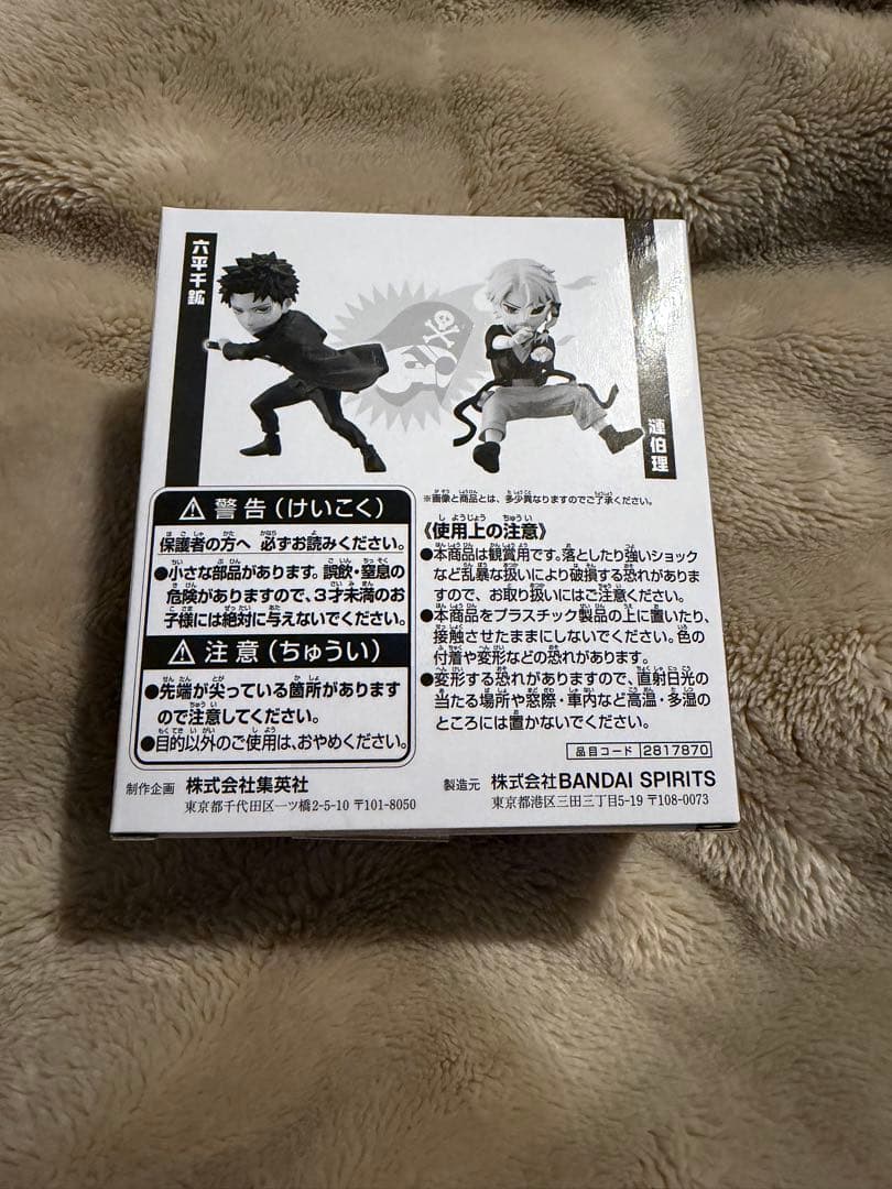 週刊少年ジャンプ 応募者全員サービス ワールドコレクタブルフィギュア