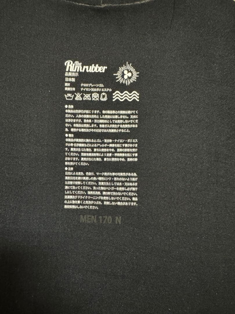 therlmrubber rlmシーガル ML位　美品