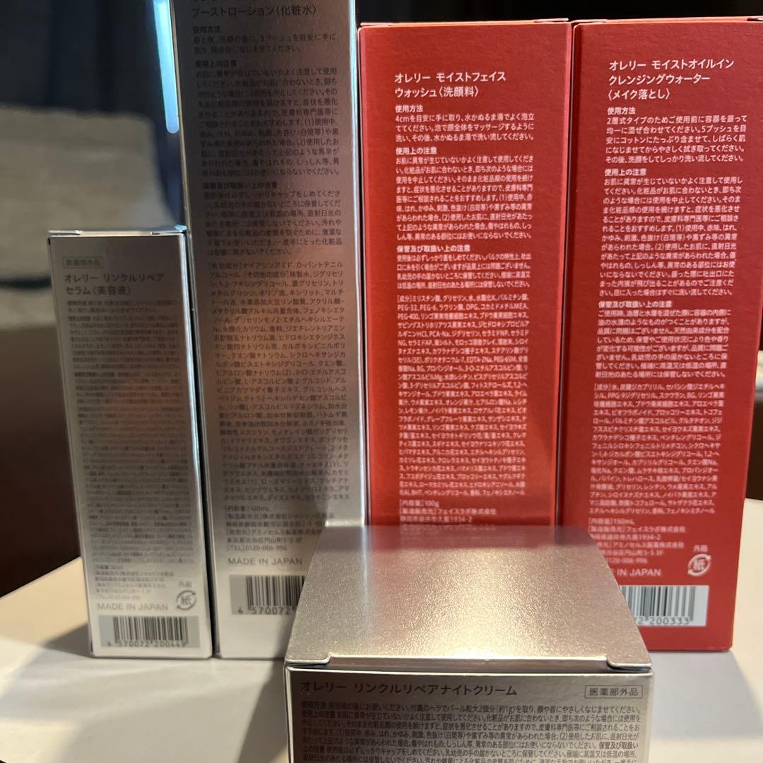 【新品未使用】Aurelie プレミアムエイジング集中ケア5点セット