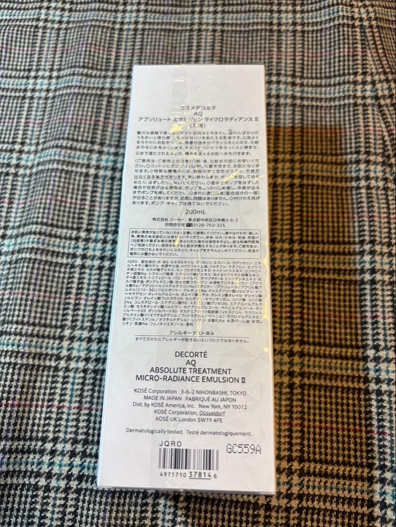 コスメデコルテ　エマルジョン　マイクロラディアンスⅡ 〈乳液〉　200ml