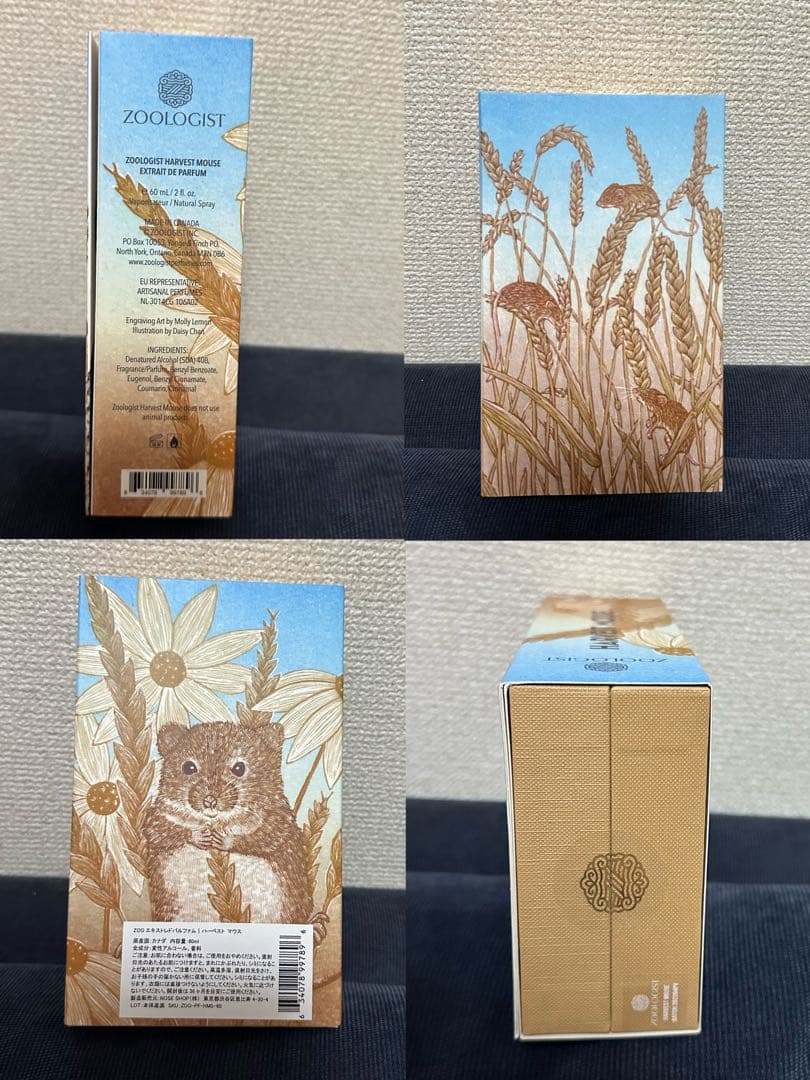 zoo エキストレドパルファム ハーベスト マウス - メルカリ