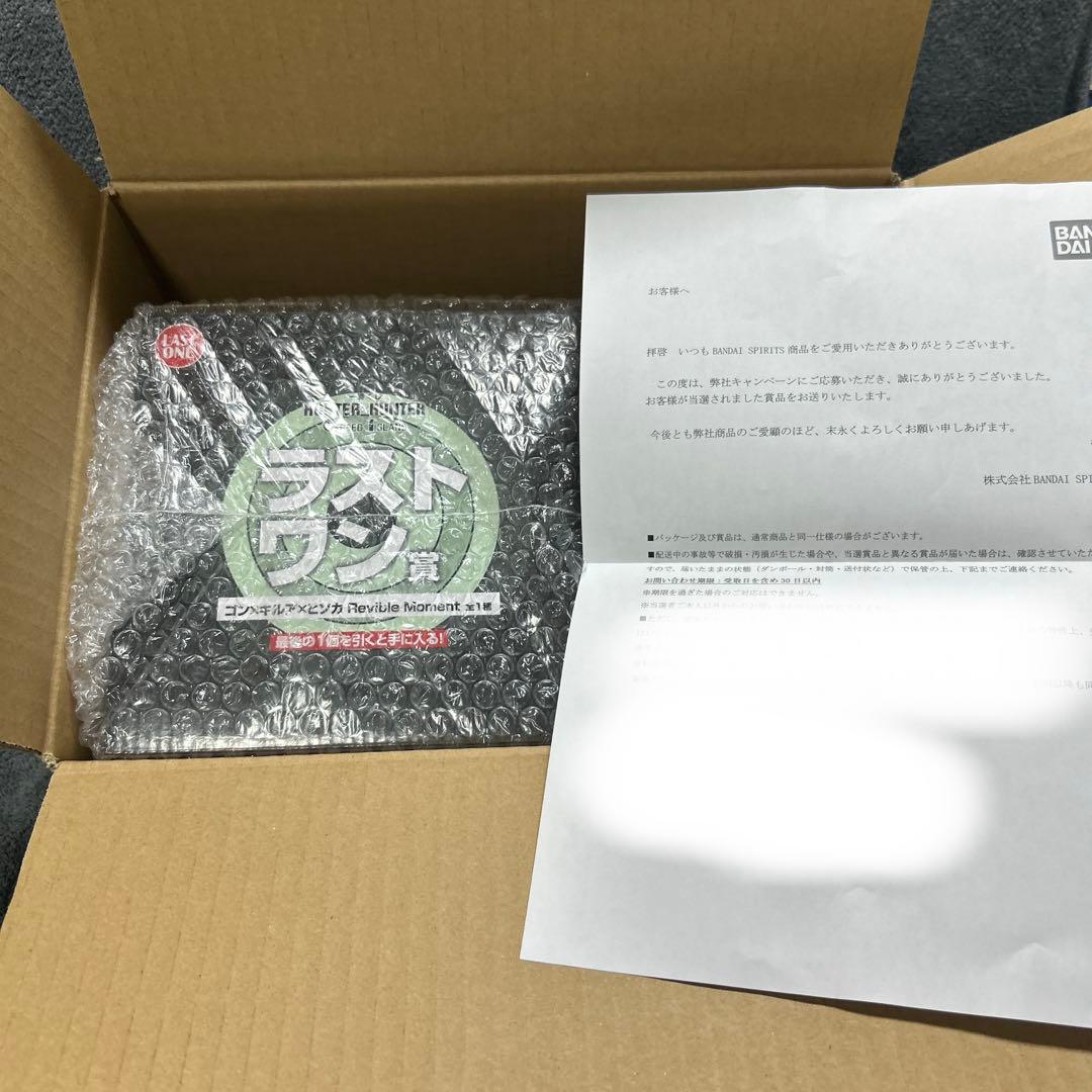 【全世界限定50個】ハンターハンター　一番くじ　ダブルアップチャンス　フィギュア