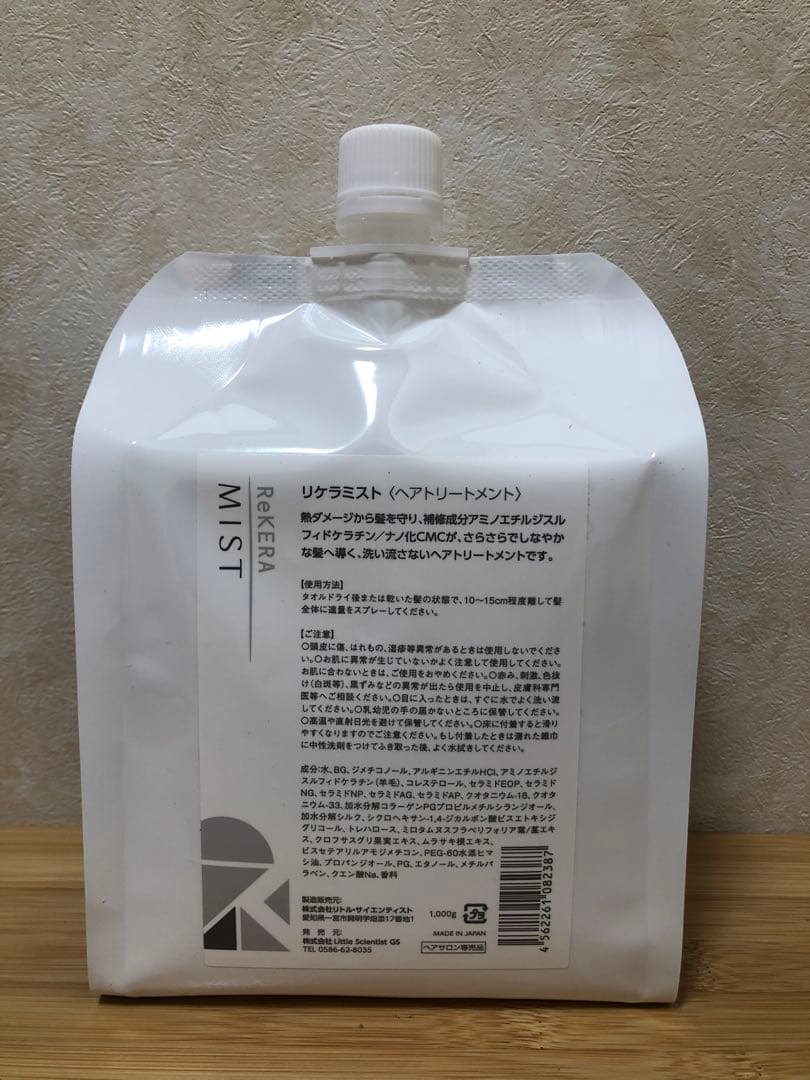 リケラミスト1,000g リトルサイエンティスト