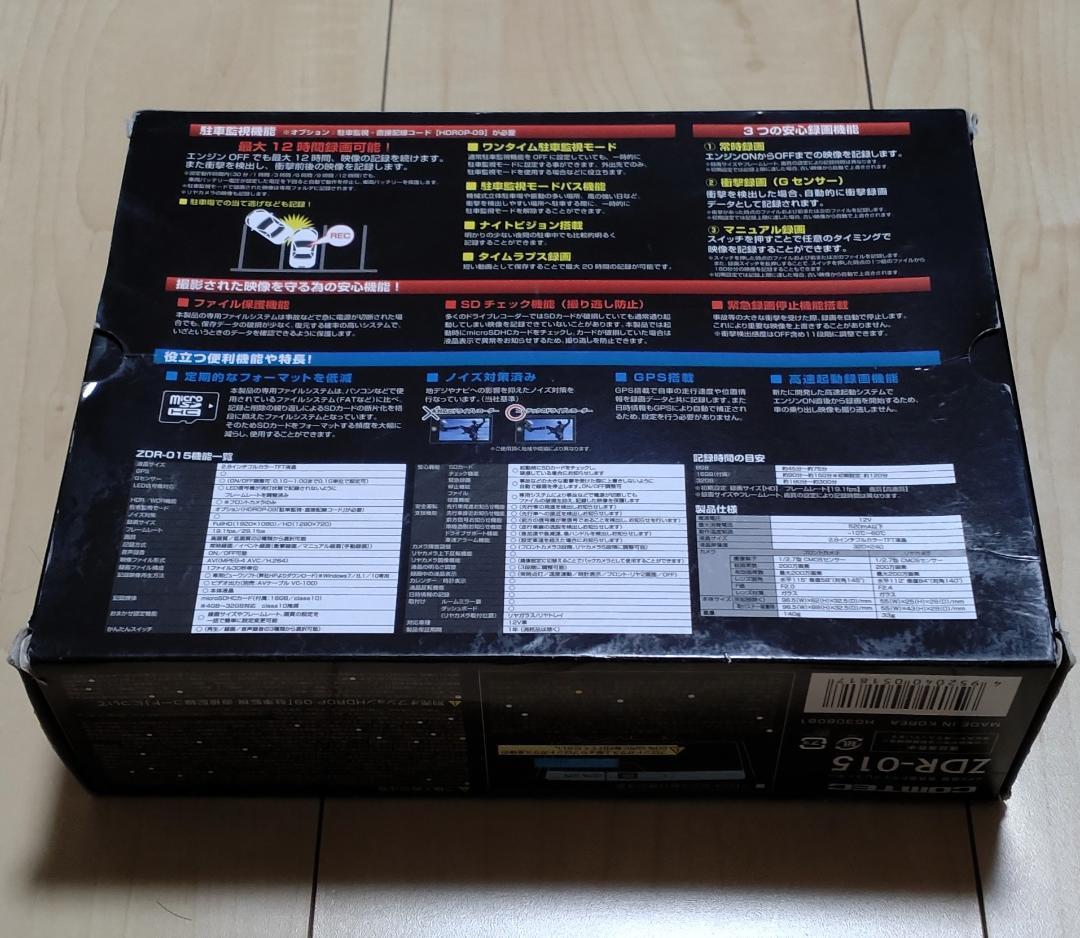 COMTEC【ZDR015 前後2カメラ＋駐車監視コードセット】HDROP-09