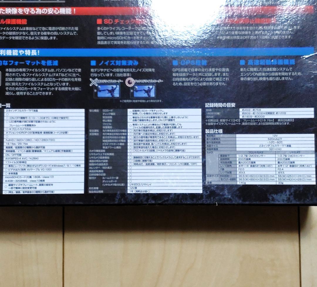 COMTEC【ZDR015 前後2カメラ＋駐車監視コードセット】HDROP-09