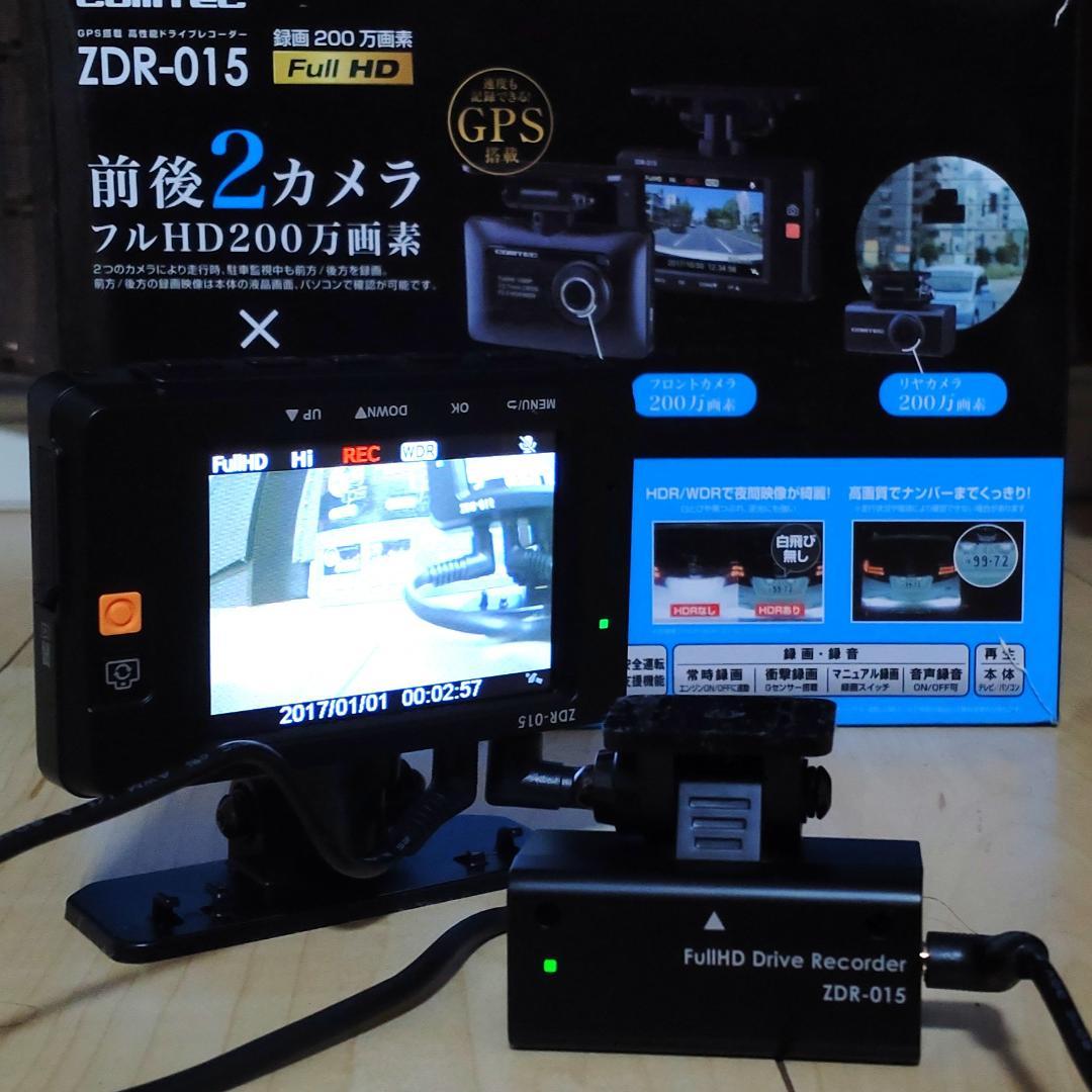 COMTEC【ZDR015 前後2カメラ＋駐車監視コードセット】HDROP-09