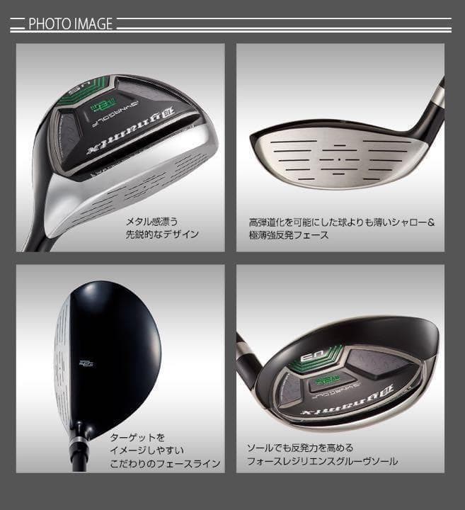 【新品】飛ぶUTが2本選べて超激安★ ダイナミクス USTマミヤ仕様 2本セット