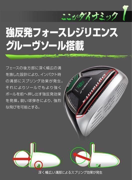 【新品】飛ぶUTが2本選べて超激安★ ダイナミクス USTマミヤ仕様 2本セット