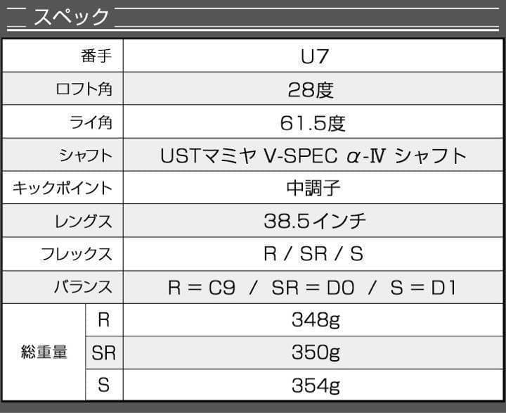 【新品】飛ぶUTが2本選べて超激安★ ダイナミクス USTマミヤ仕様 2本セット