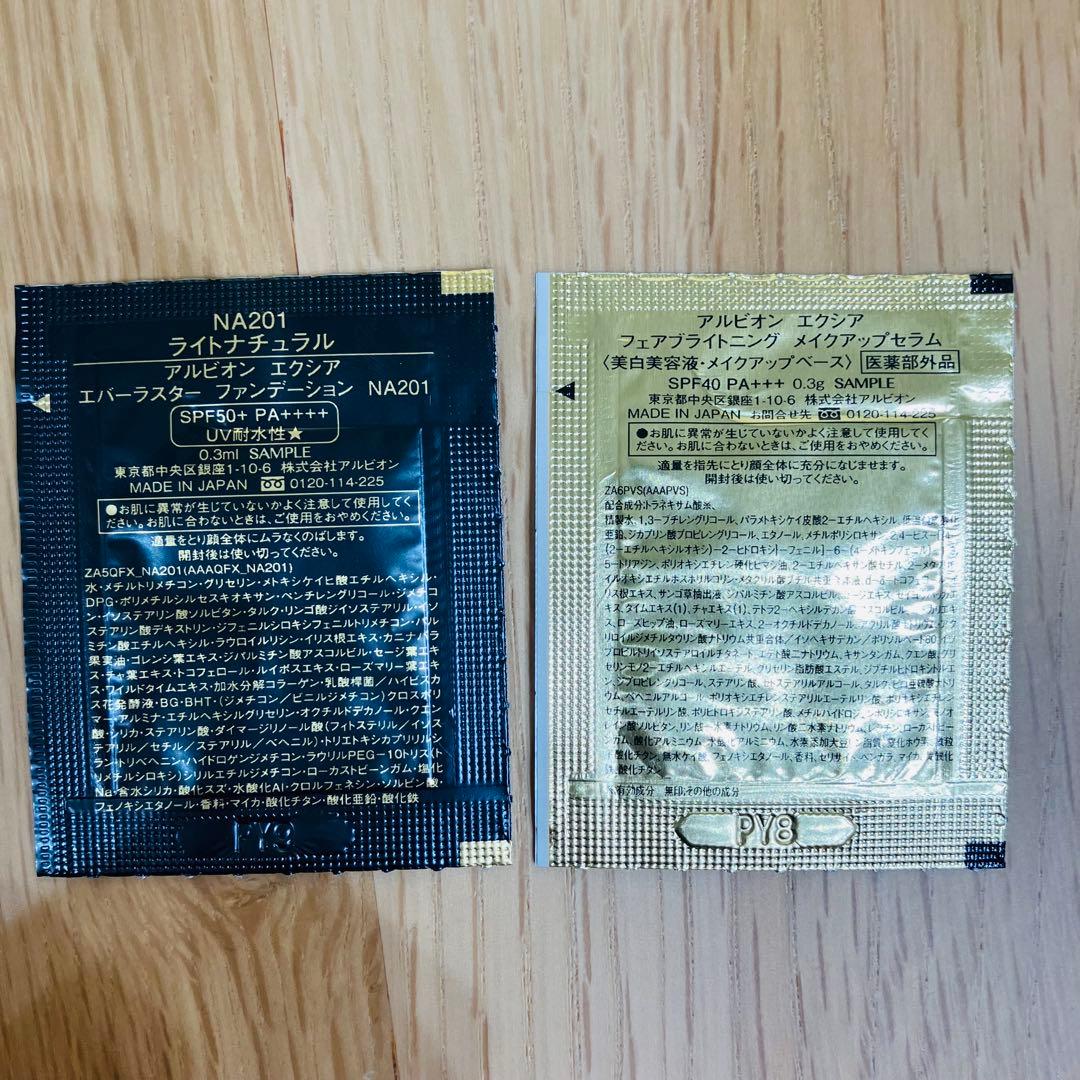 ♦︎美品 ♦︎アルビオンエクシア セレスティアル ヴェール フェイスパウダーNA01