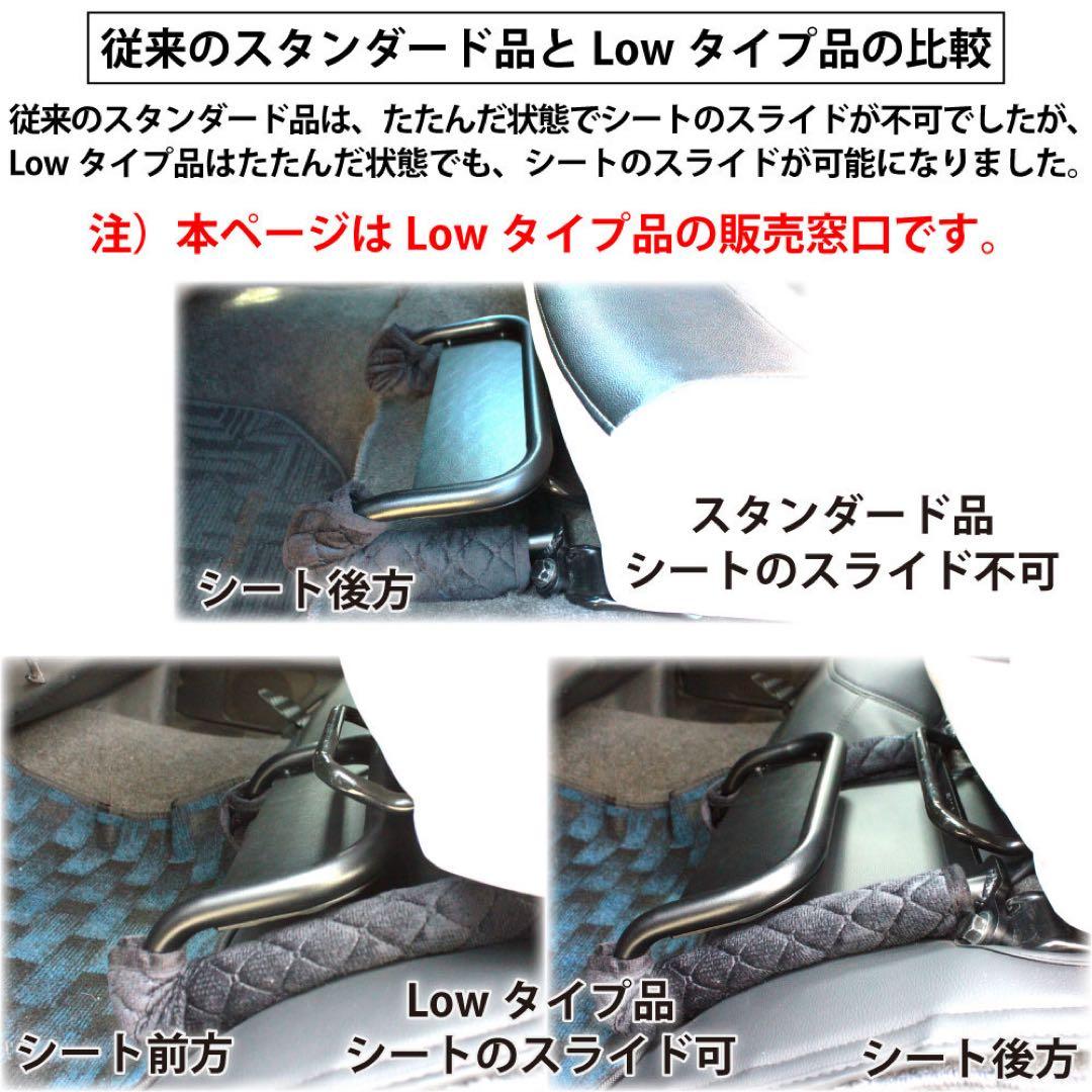 ハイエース　運転席　助手席LOWタイプ　フットレスト　セット販売　アウトレット