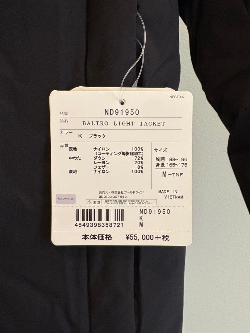 ジャケット・アウター The North Face Baltro Light Jacket M