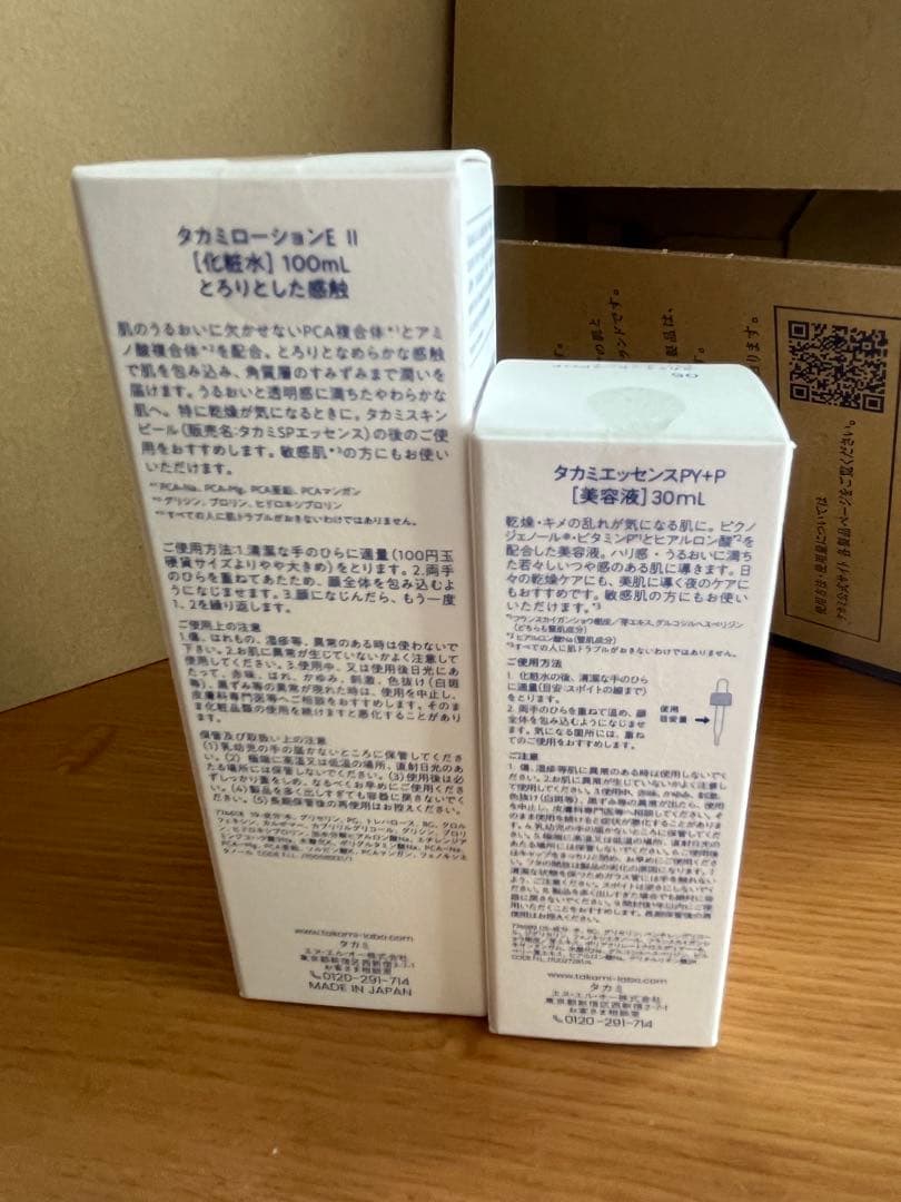 タカミ　ローションE Ⅱ & エッセンスPY+P ピクノジェノール