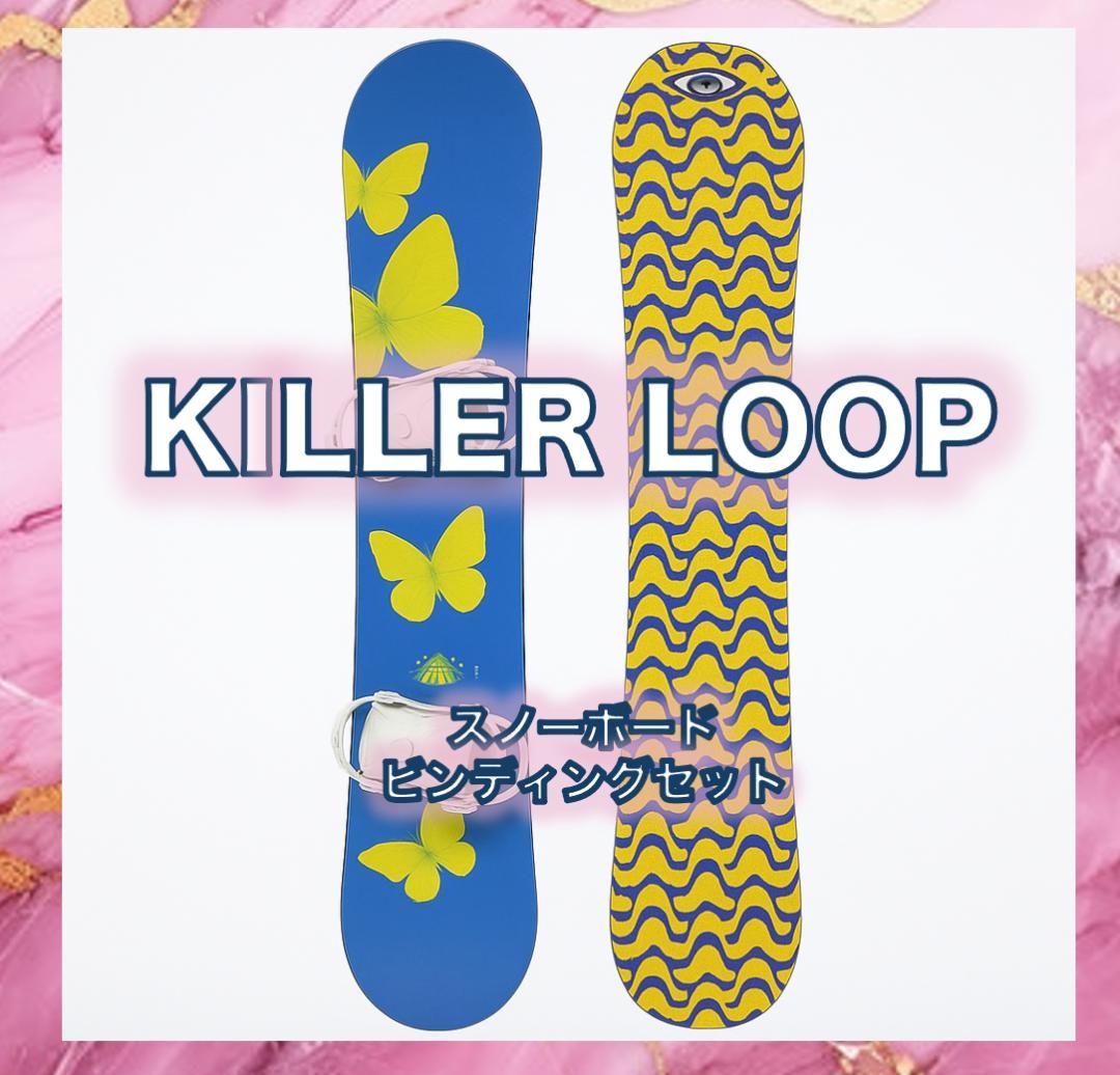 85%OFF！KILLER LOOP スノーボード本体×ビンディングセット