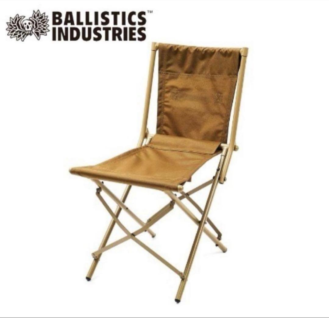 バリスティクスBallisticsCHAIR(コーデュラ)正規品定価53,900
