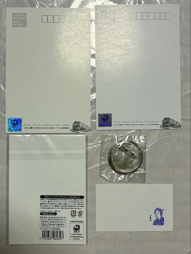 文豪ストレイドッグス 文スト 樋口一葉記念館 与謝野晶子記念館 AGF