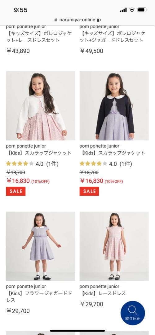 ポンポネット　pom ponette  入学式　ボレロ　ワンピース