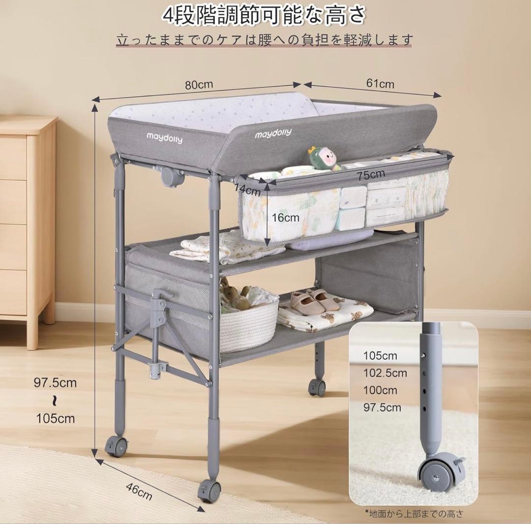 maydolly ベビーベッド 収納付き 高さ調整可能