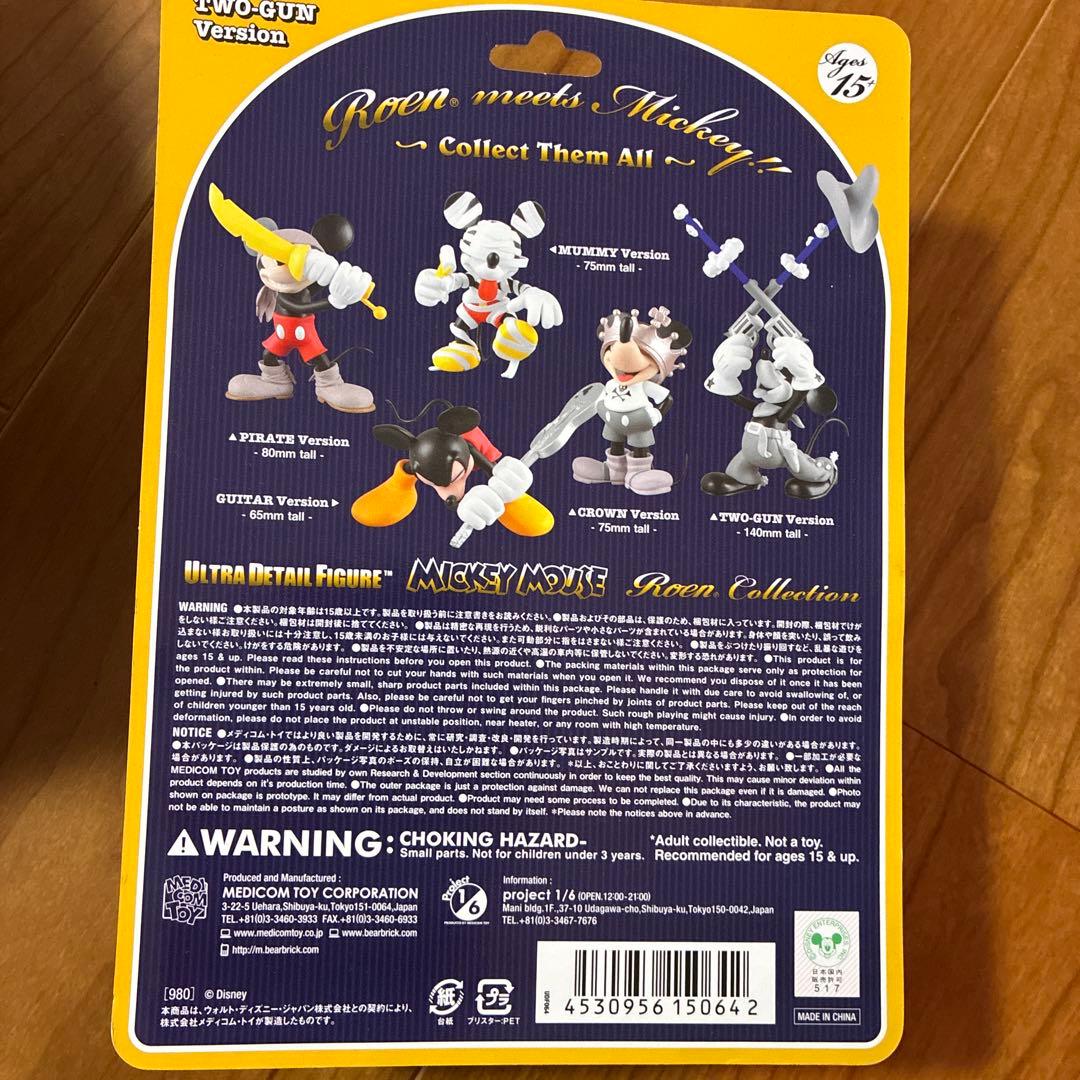 メディコムトイ　ミッキーマウス　ナンバーナイン　コンプ