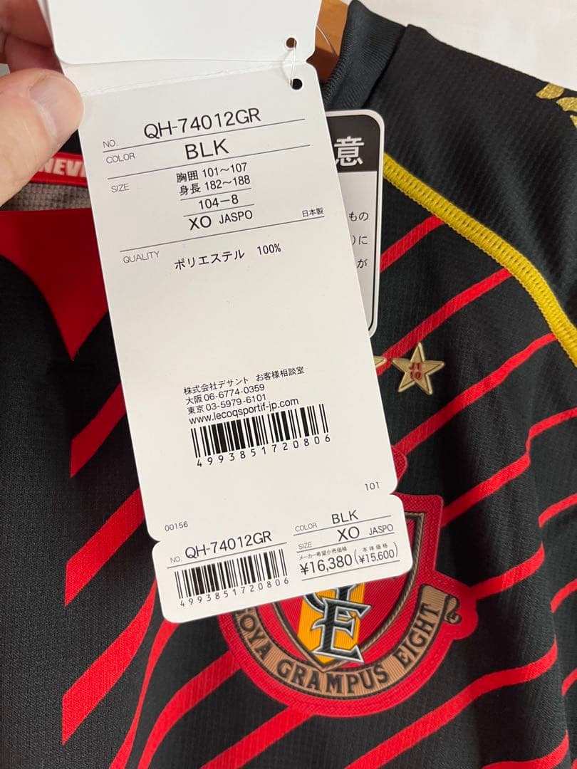 【新品未使用】ルコックスポルティフ 名古屋グランパス 20周年記念ユニフォーム