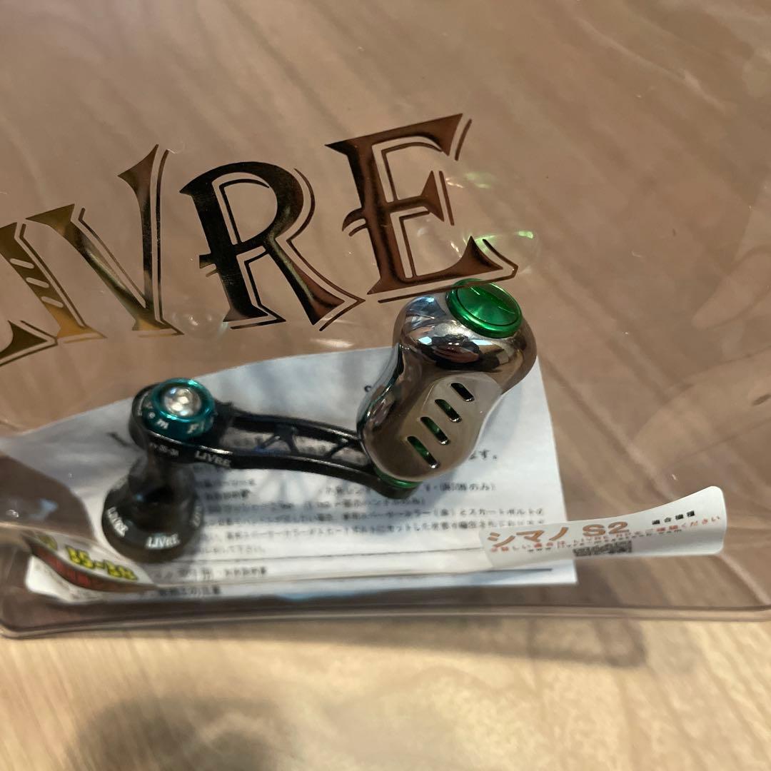 livre リブレ　ハンドル　fv35-38 グリーン　ブルー