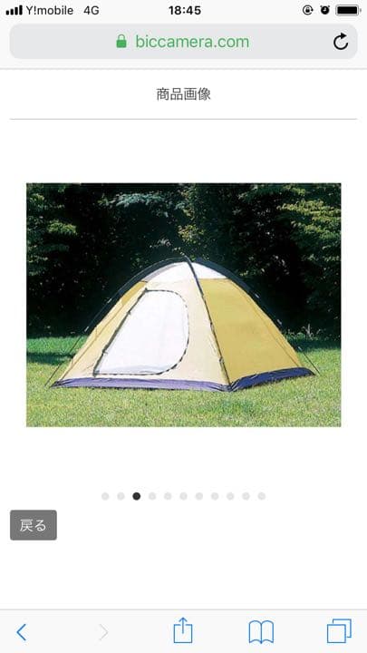 キャプテンスタッグ ドーム型テント ８人用