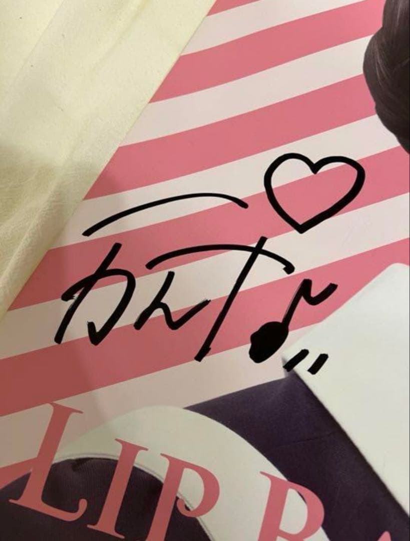 激レア 当選品 橋本環奈 ポスター 直筆サイン入り - メルカリ