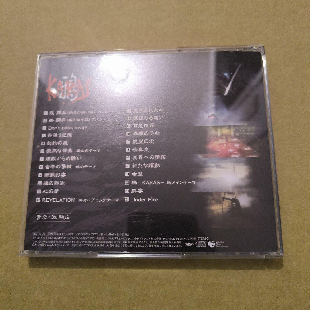 鴉　KARAS　 オリジナル・サウンドトラック
