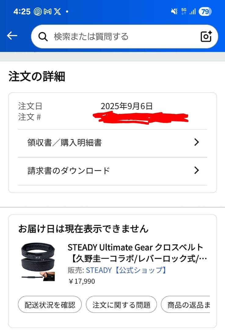 STEADY 久野圭一 コラボ パワーベルト S ブラック 美品