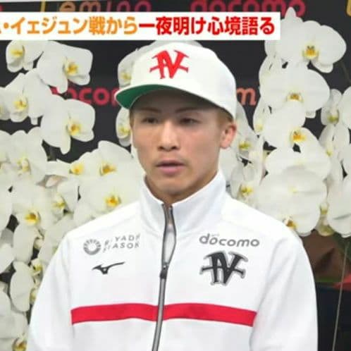 1.24 井上尚弥　mizuno　ウォームアップ　上下セット　Ssize