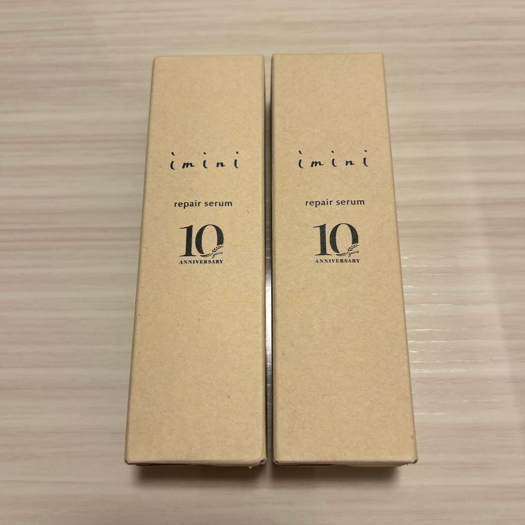 imini repair serum 10周年記念 2本セット