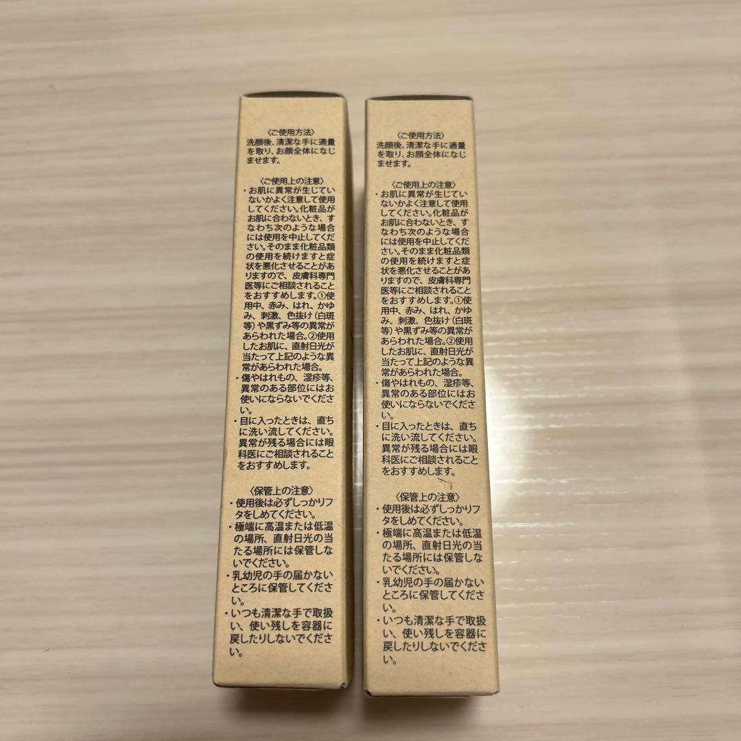 imini repair serum 10周年記念 2本セット