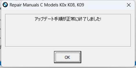 BMW C400シリーズ リペアマニュアルDVD