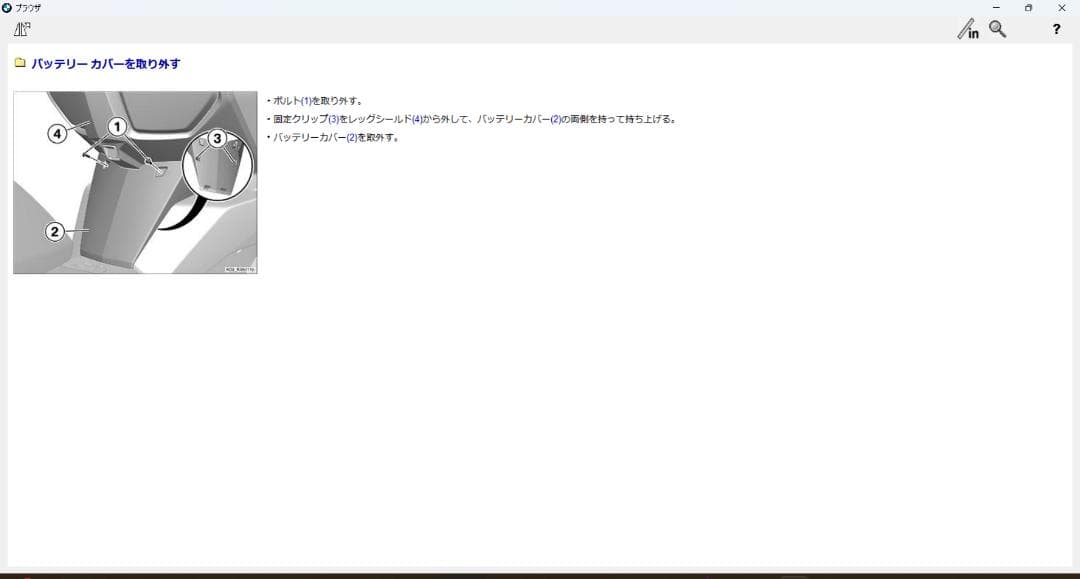 BMW C400シリーズ リペアマニュアルDVD