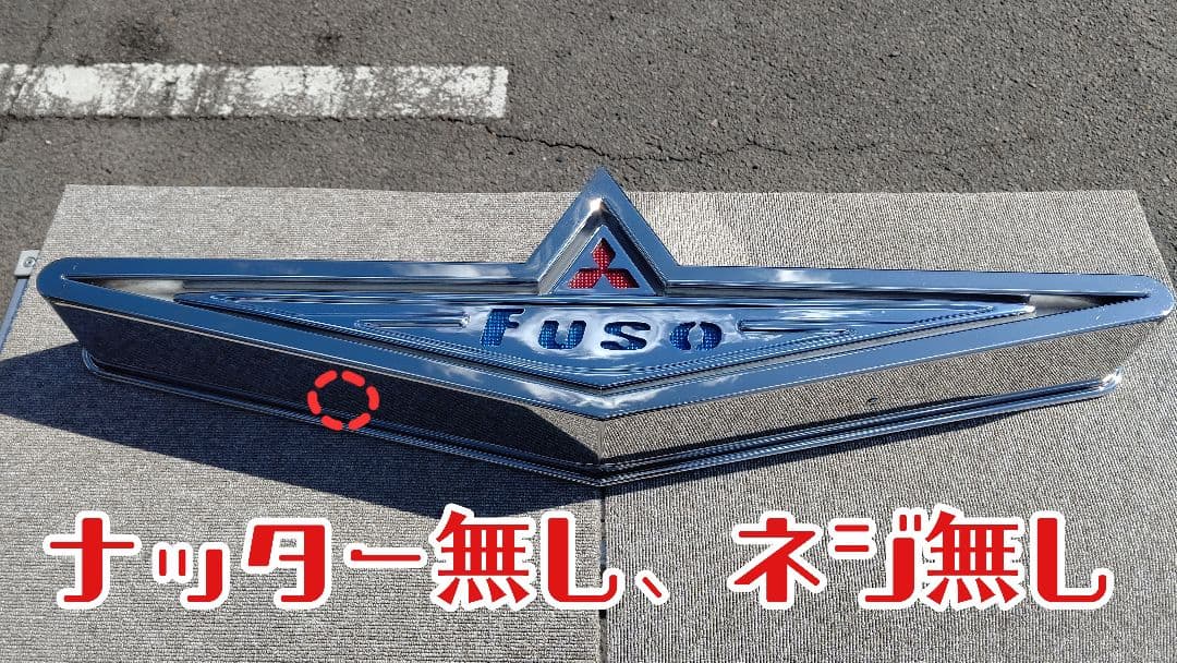 FUSO バスマーク アートフレンド製