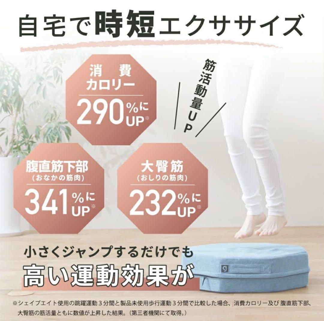 【新品未使用】ジムテリア　シェイプエイト　トランポリン　箱あり