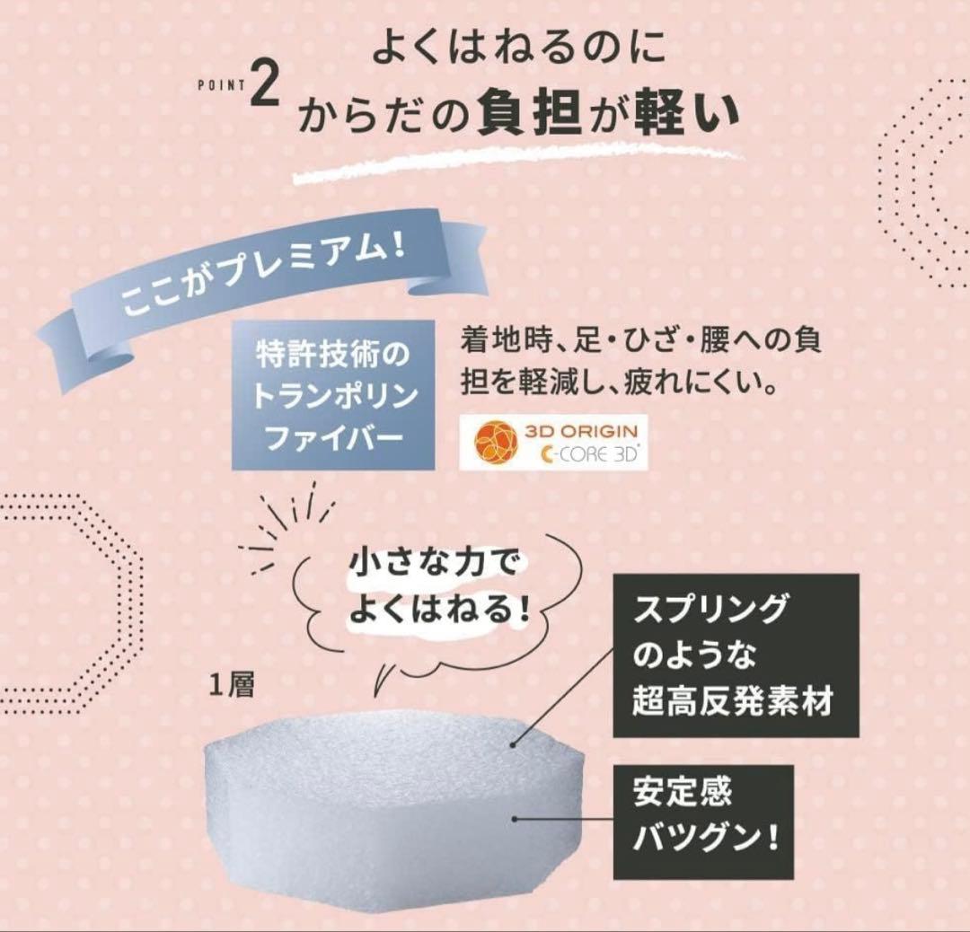 【新品未使用】ジムテリア　シェイプエイト　トランポリン　箱あり