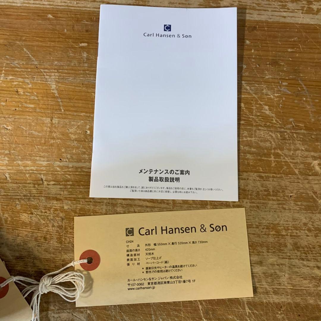 テル J519\" Carl Hansen & Son CH24 Yチェア