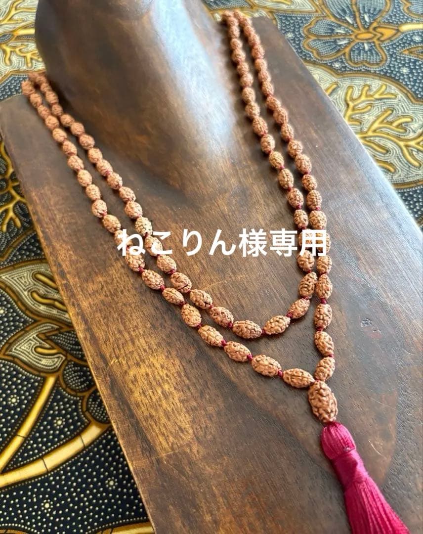 ねこりん　ルドラクシャマーラー　オール2ムキ