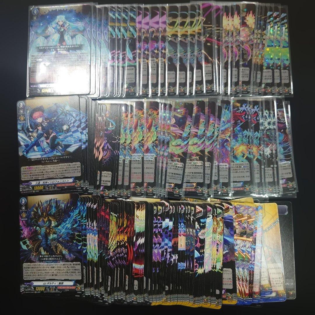 ヴァンガード 冥淵葬空 モンスト EXRRR以下4コン DZ-BP12 - メルカリ