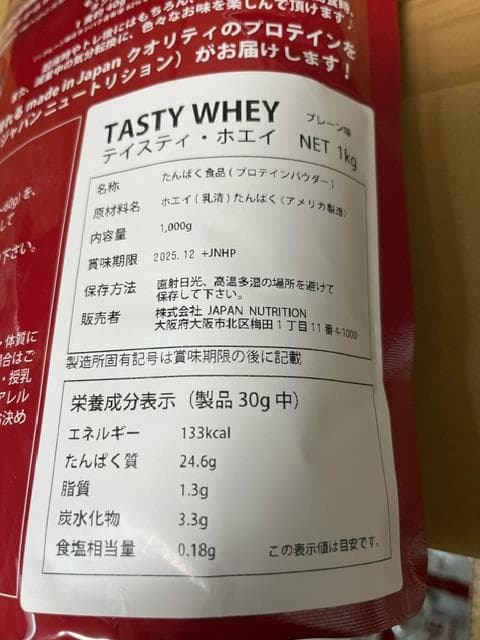 最安値挑戦★国産★送料無料★ホエイプロテイン3kg★1㎏×3個★新品★無添加